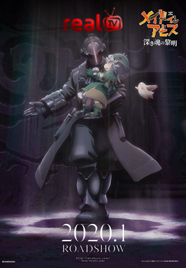 Made in Abyss